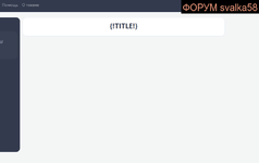 Снимок экрана 2026-02-09 163257.png